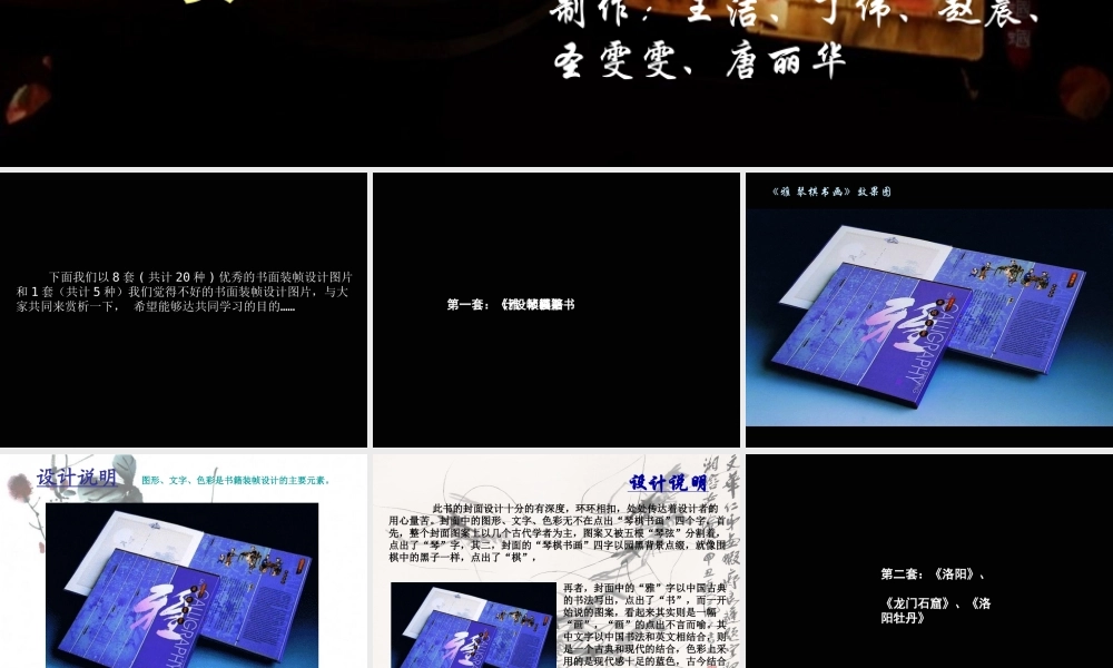 优秀书籍装帧赏析(最终效果)