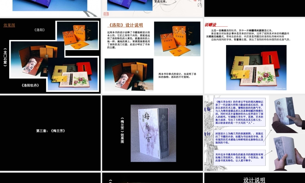 优秀书籍装帧赏析(最终效果)