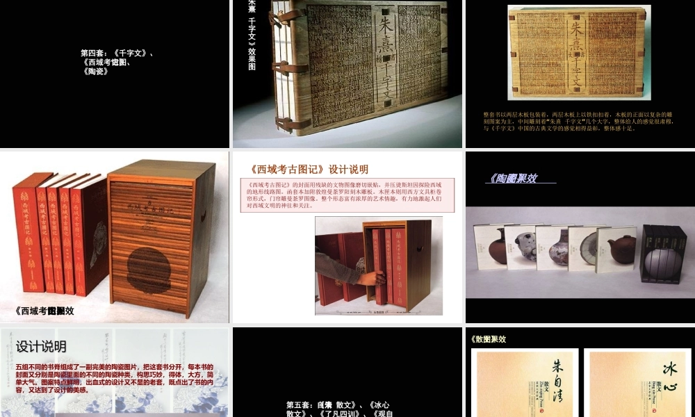 优秀书籍装帧赏析(最终效果)