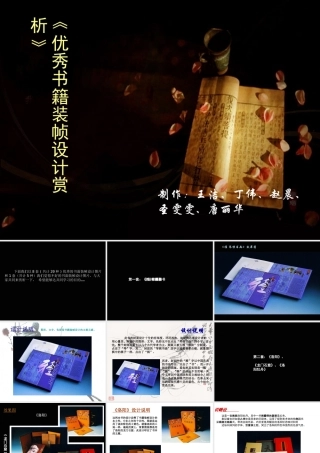 优秀书籍装帧赏析(最终效果)
