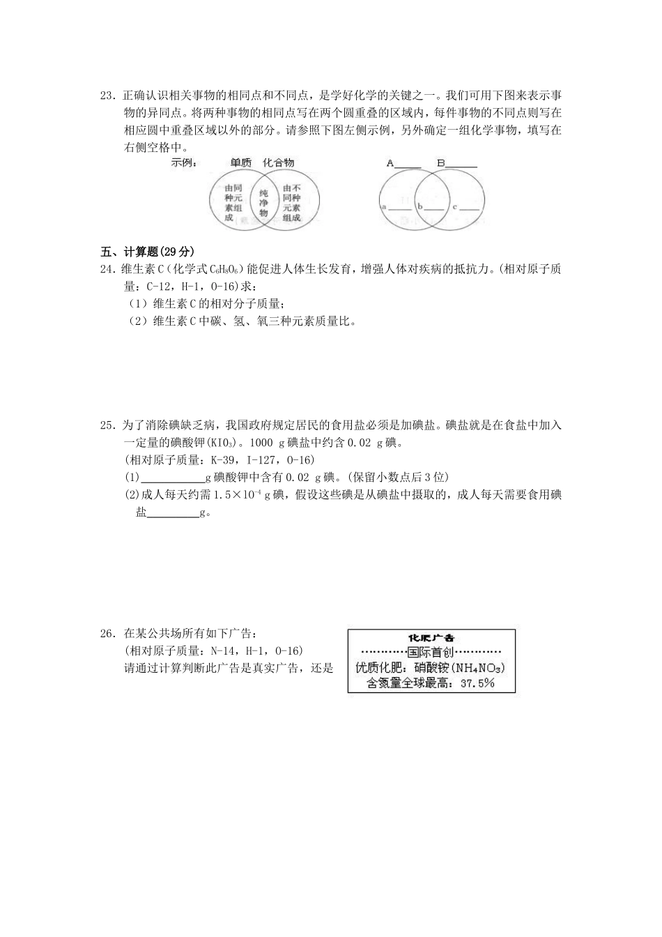 第八周周末检测单_第3页
