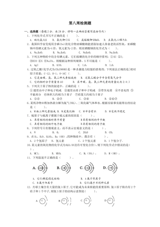 第八周周末检测单