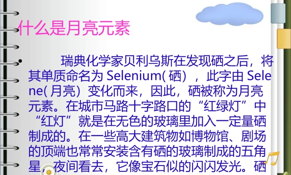 趣味化学小知识