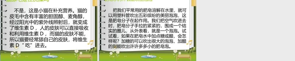 趣味化学小知识