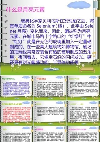 趣味化学小知识