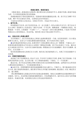 雨霞表演区案例