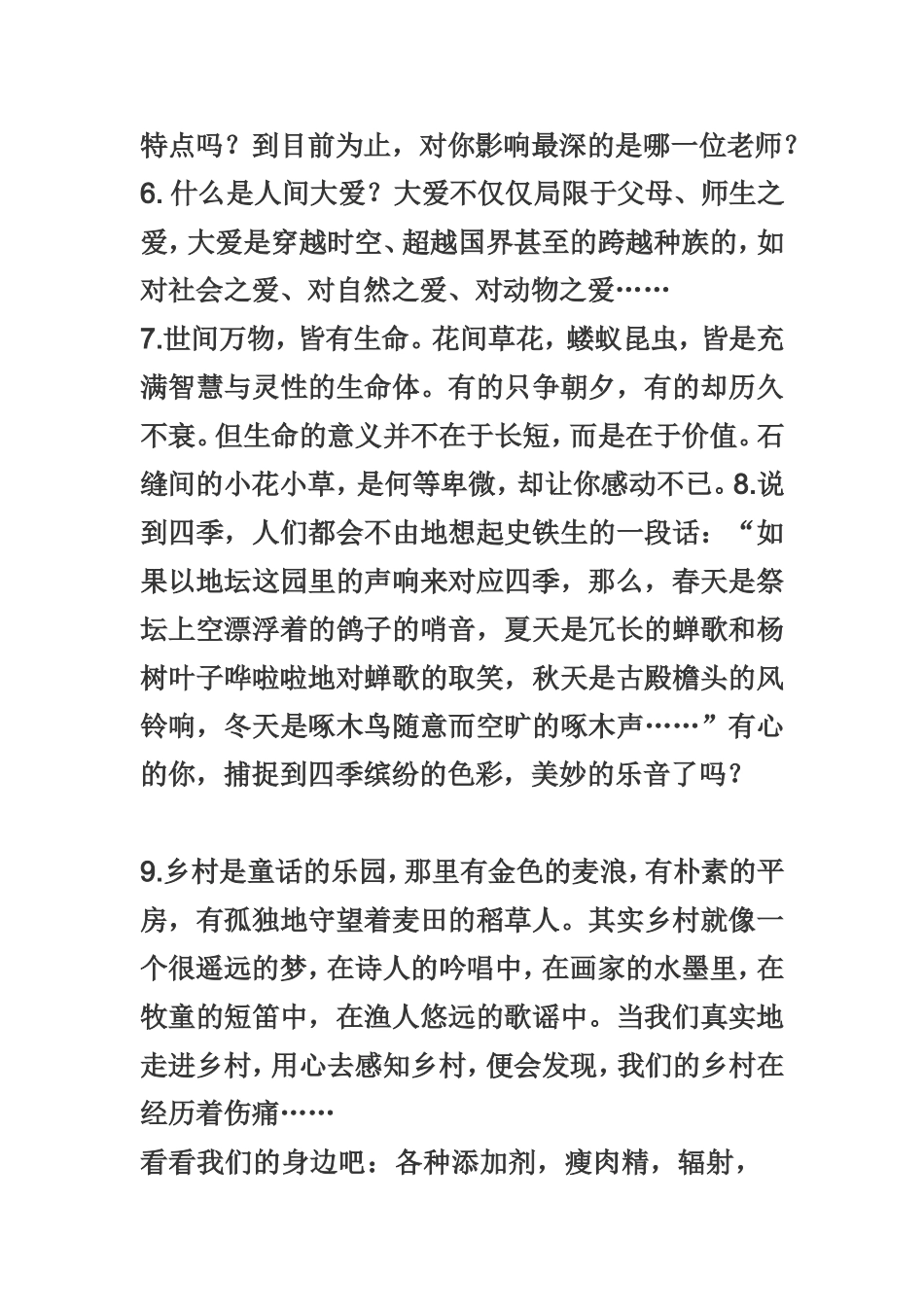 语文应该怎样学？_第3页