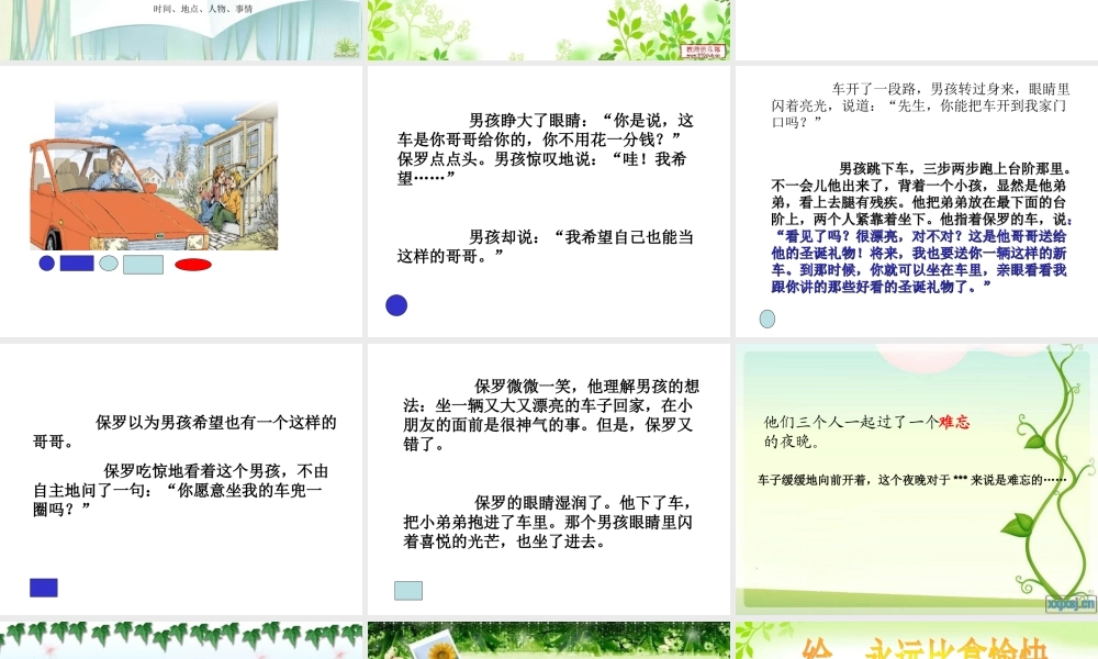 改给予是快乐的（上课）