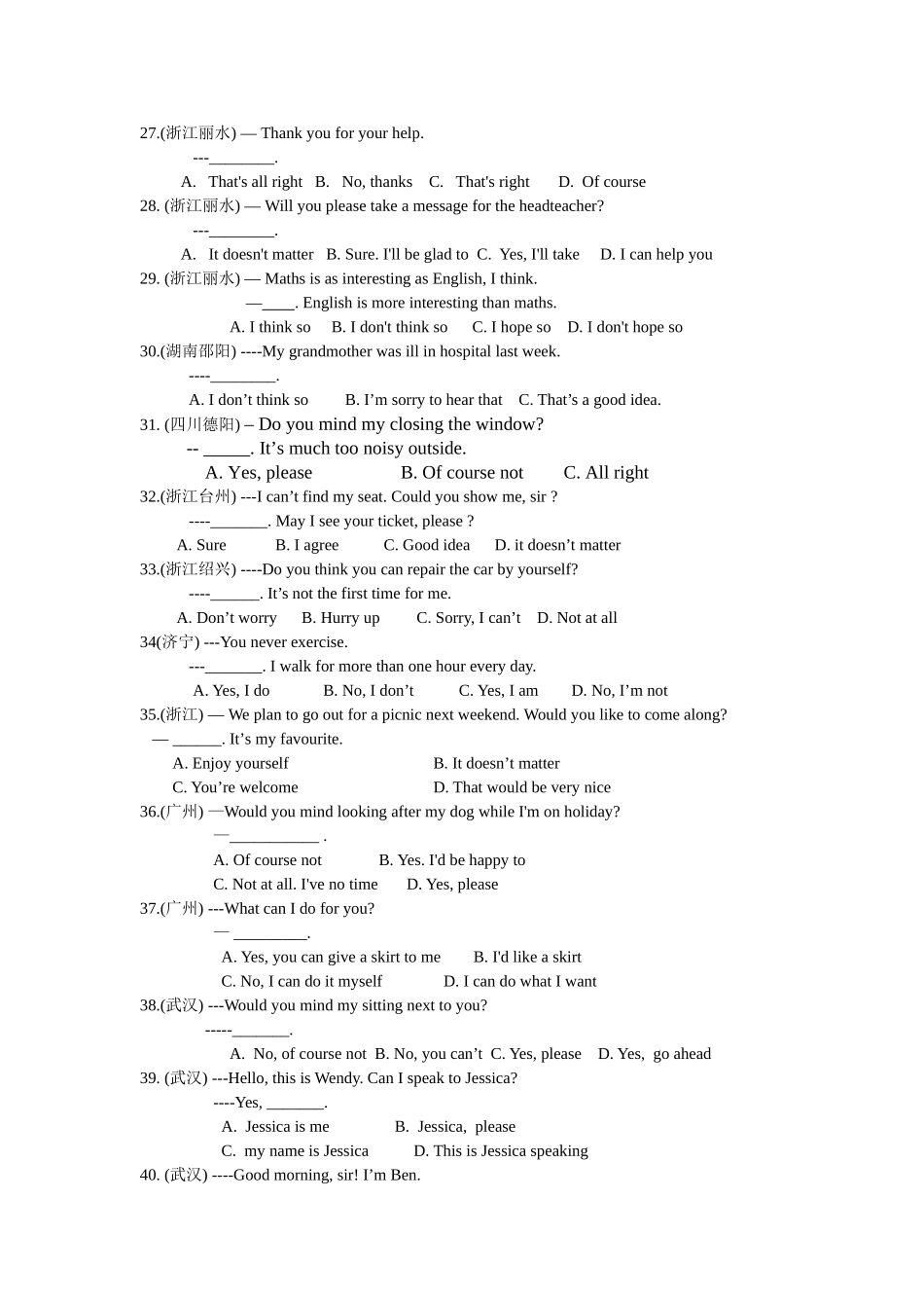 中考口语运用类考题汇集_第3页