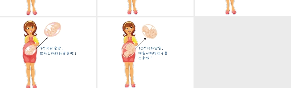 大肚子妈妈(共享版）