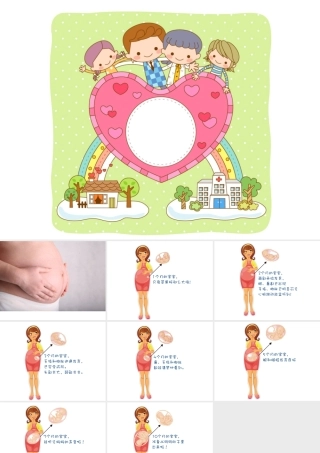 大肚子妈妈(共享版）