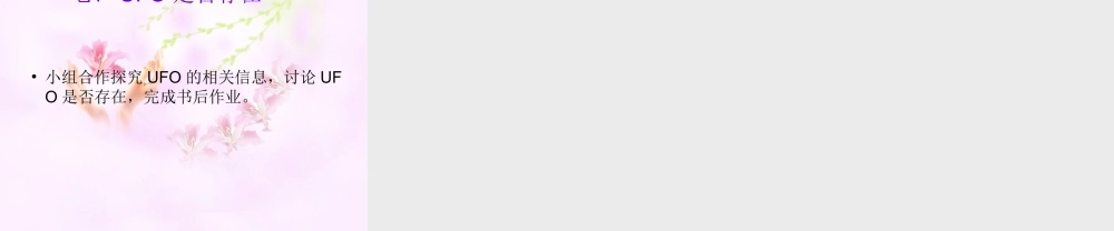 第一课信息与信息社会