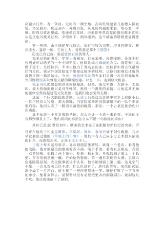 余秋雨笔下的莫高窟