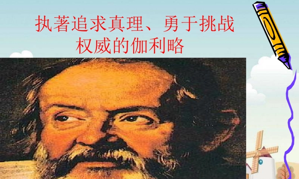 (人教版)四年级语文下册课件_第七单元习作_修改