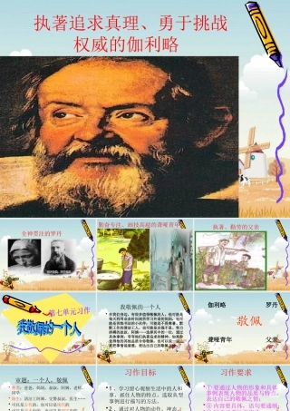 (人教版)四年级语文下册课件_第七单元习作_修改