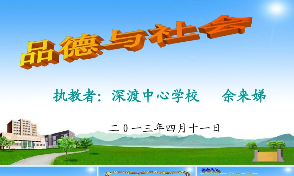 家乡的风光美