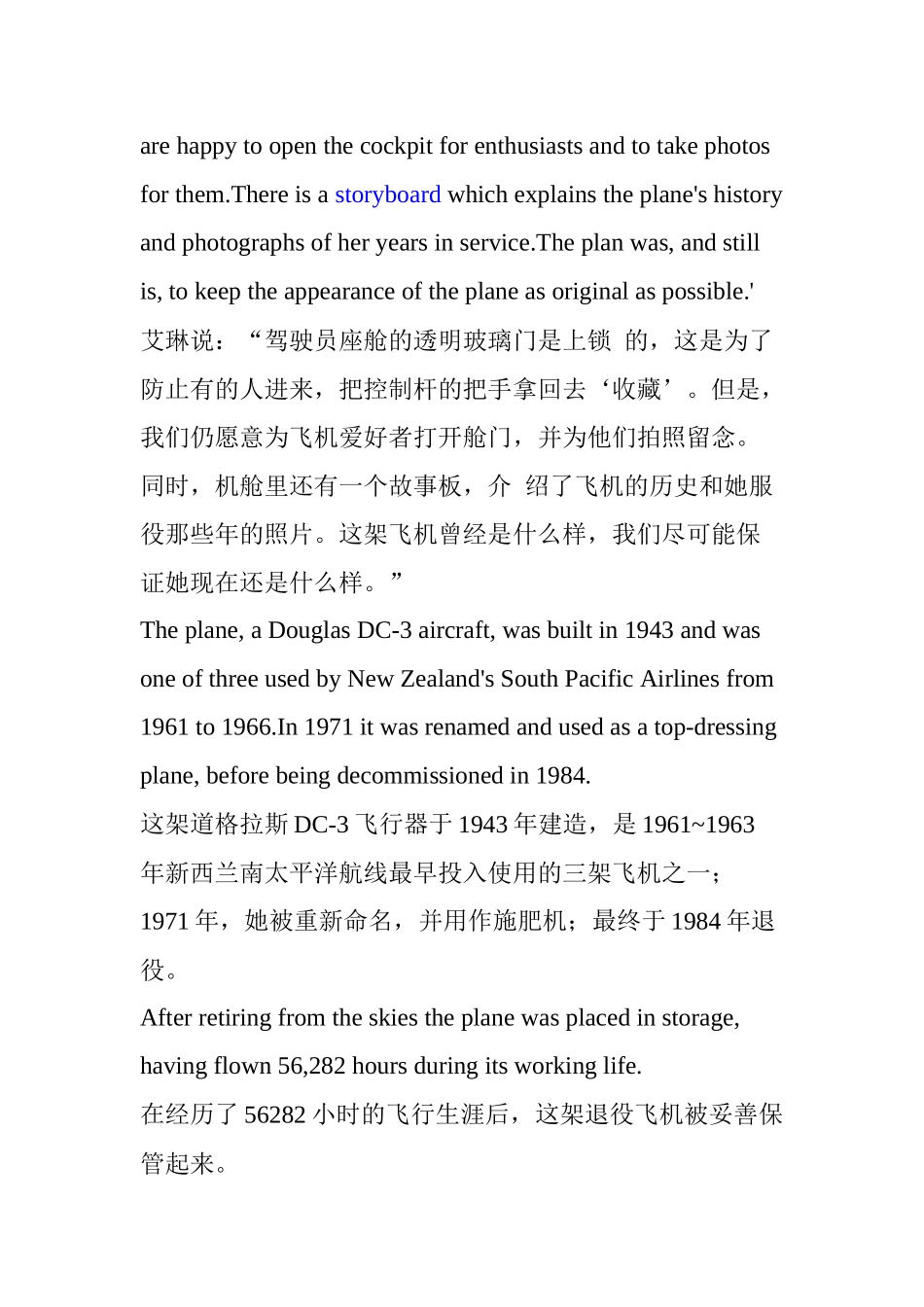 开在飞机上的麦当劳_第3页