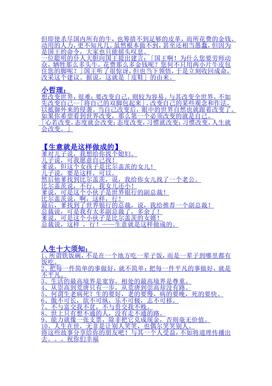 如果你现在对未来还迷茫_第2页