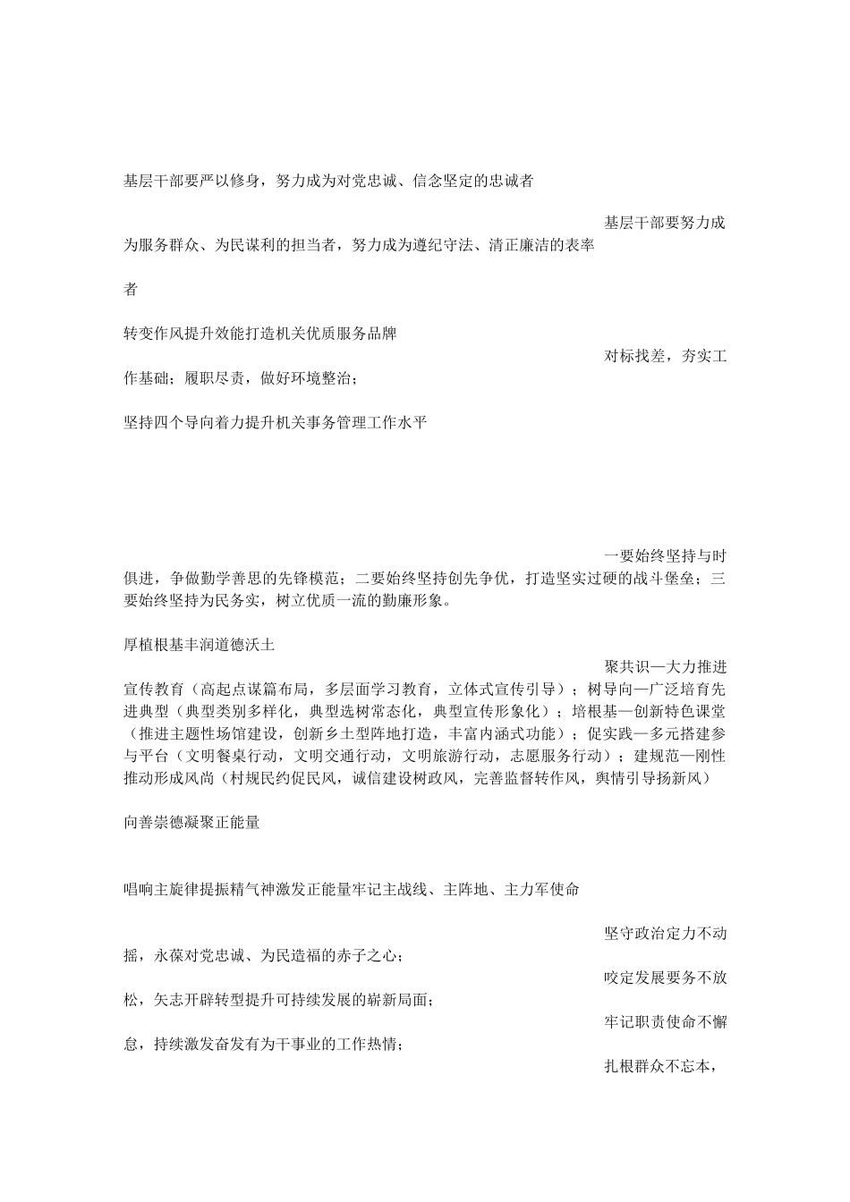 年终总结大标题_第2页