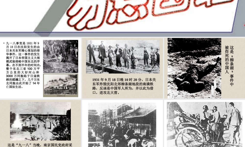 土地的誓言课件