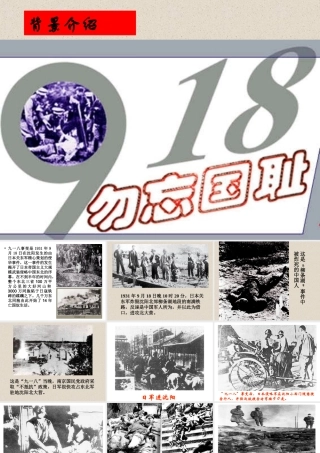 土地的誓言课件