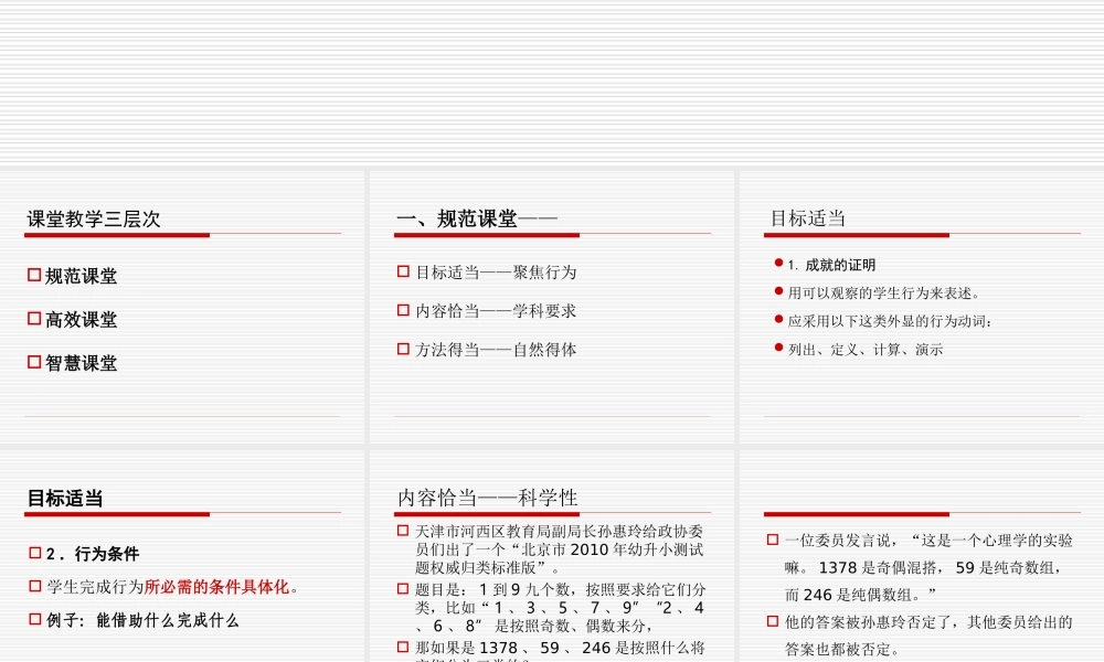 创建有文化含量的智慧课堂(分享）