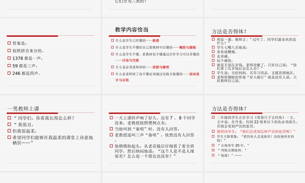 创建有文化含量的智慧课堂(分享）