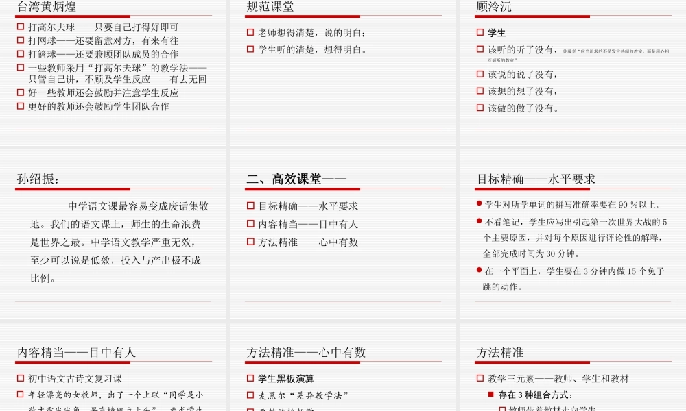 创建有文化含量的智慧课堂(分享）