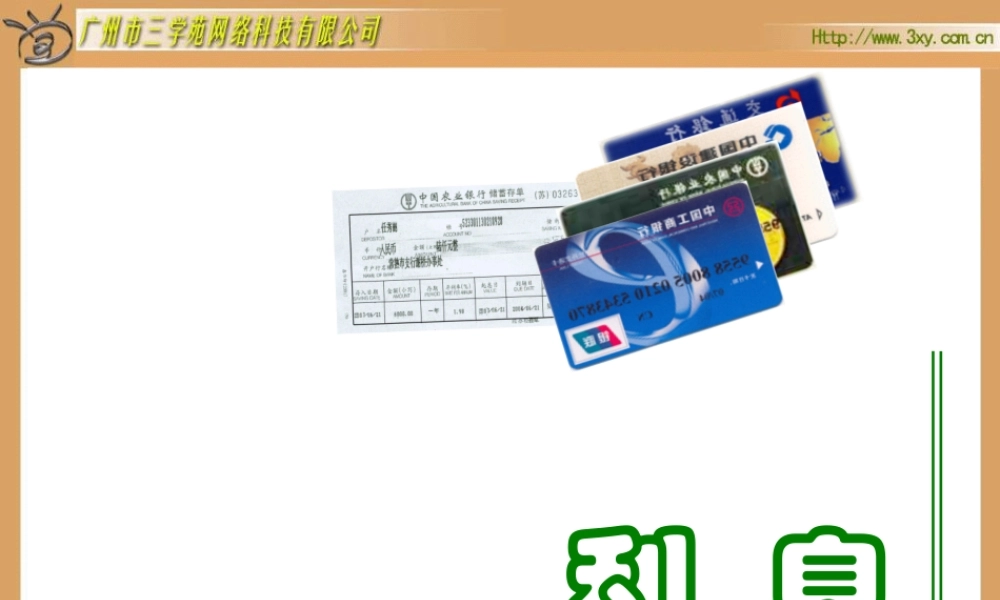 百分数应用（四）上课用