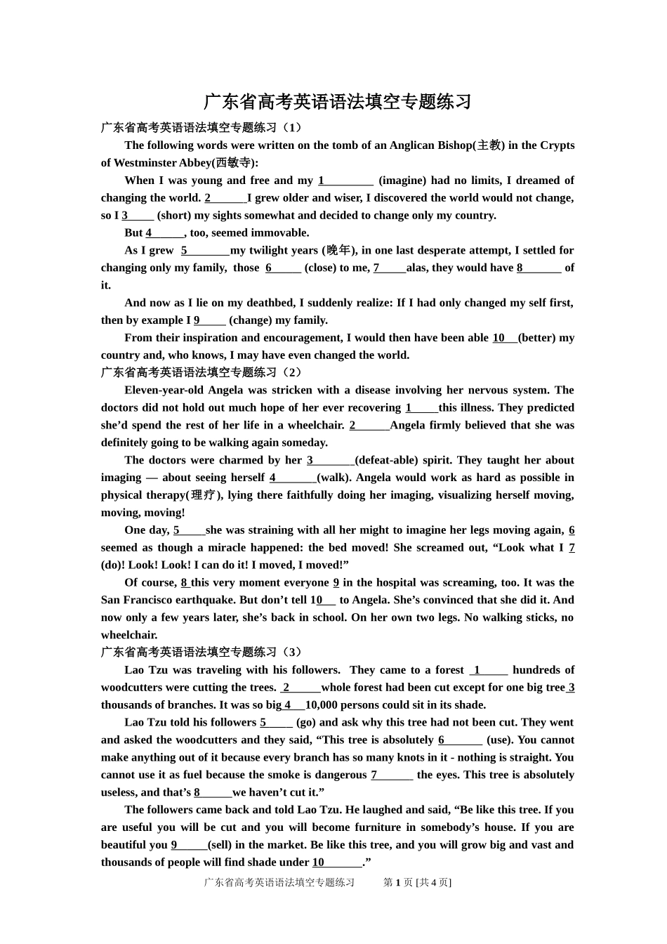 广东省高考英语语法填空专题练习(学生版)_第1页