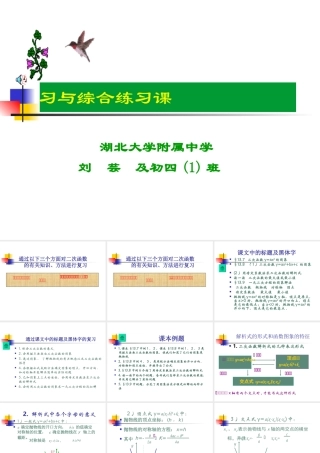 二次函数的有关知识f
