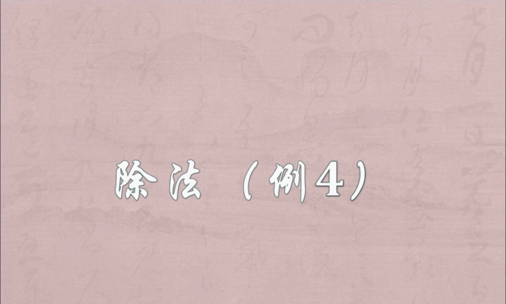 队法的初步认识