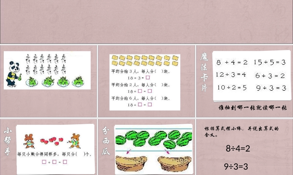 队法的初步认识