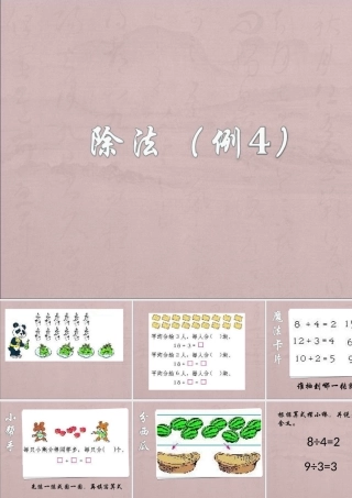 队法的初步认识