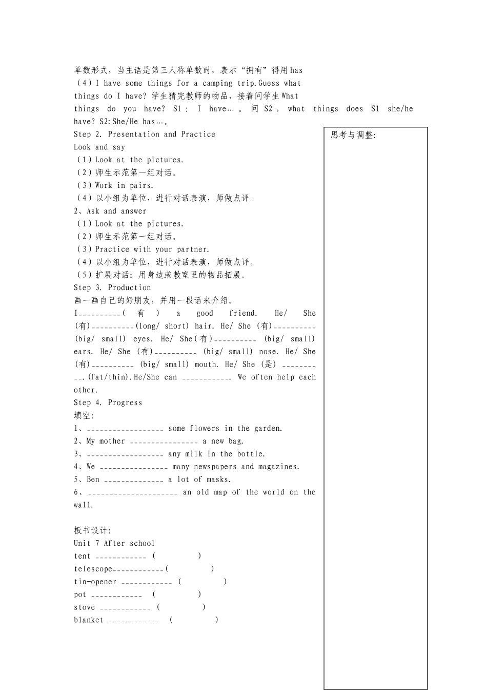 五年级英语学科教案_第2页