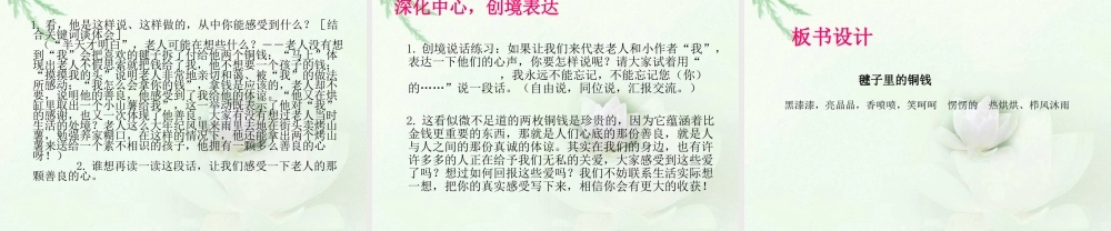 毽子里的铜钱