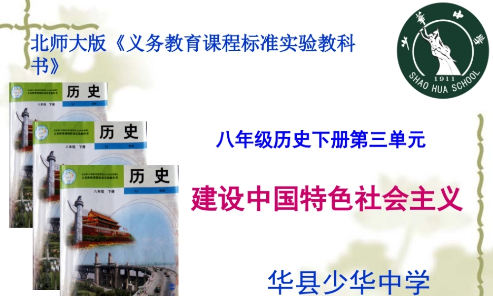 说课标说教材活动课件