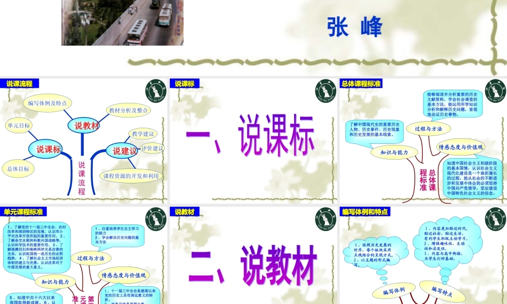 说课标说教材活动课件