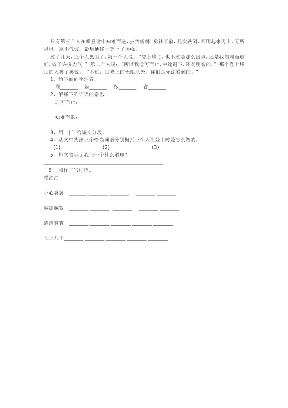 第十九课秦兵马俑_第2页