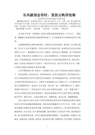 长风破浪会有时，直挂云帆济沧海