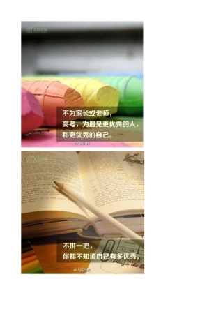 高考数学考前最后一讲