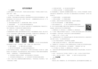 近代化的起步检测题