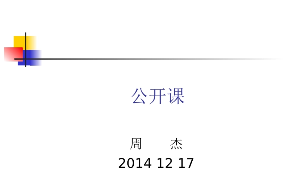 河中石兽公开课