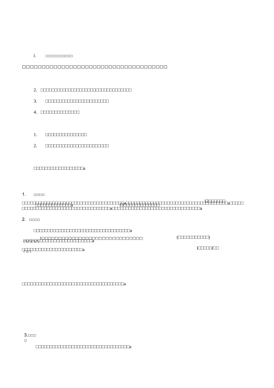 部编人教版四年级语文上册第八单元 26 西门豹治邺_第1页