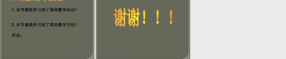 比较线段的长短