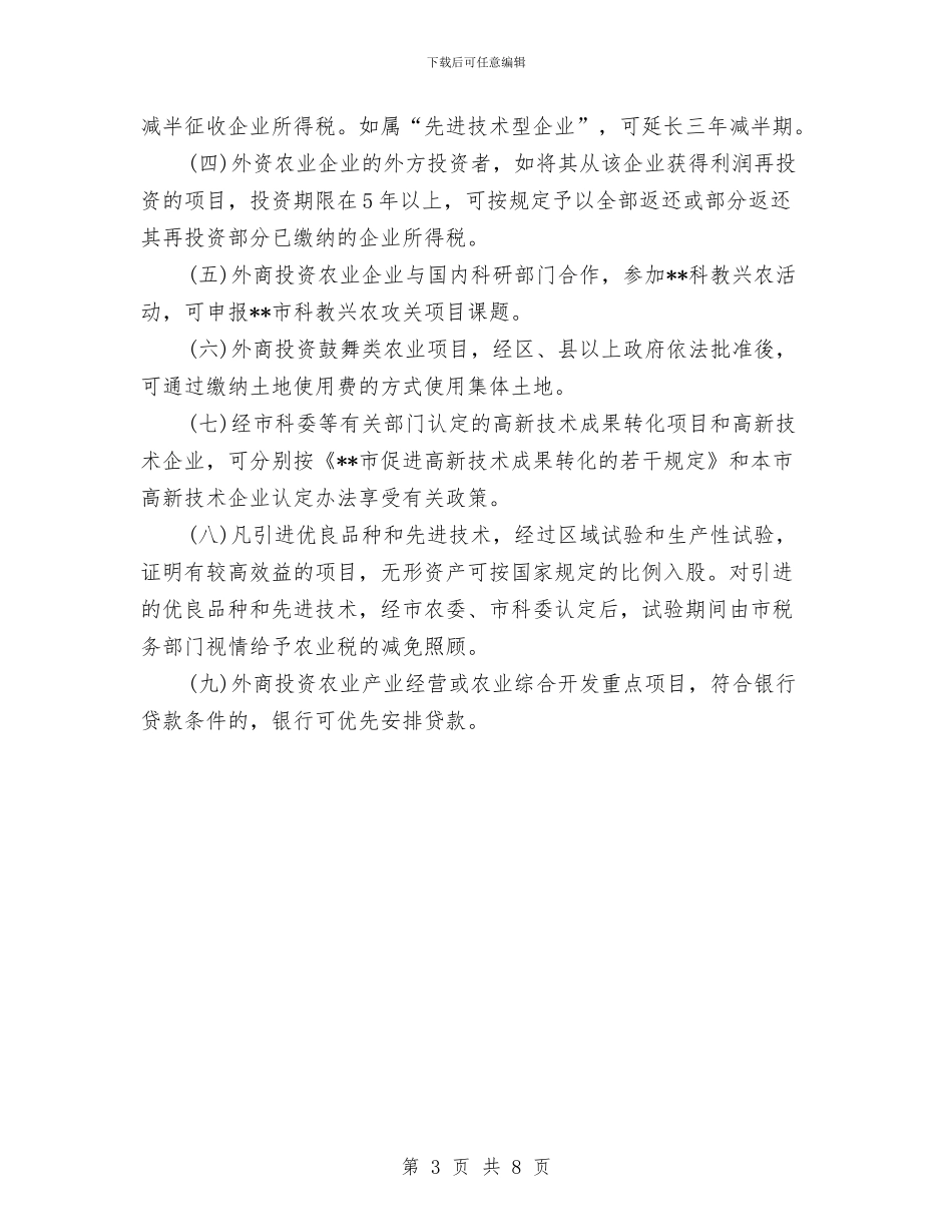 外资财务月工作计划表与大凉山起航公益助学2024年火把节义卖活动策划书汇编_第3页