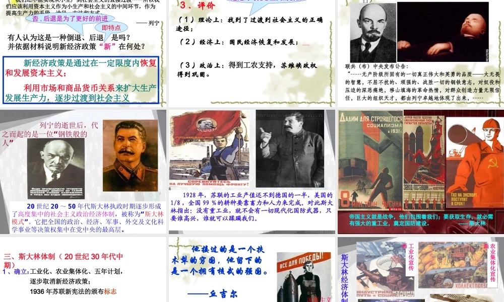 社会主义经济体制的建立