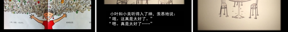 小真的长头发