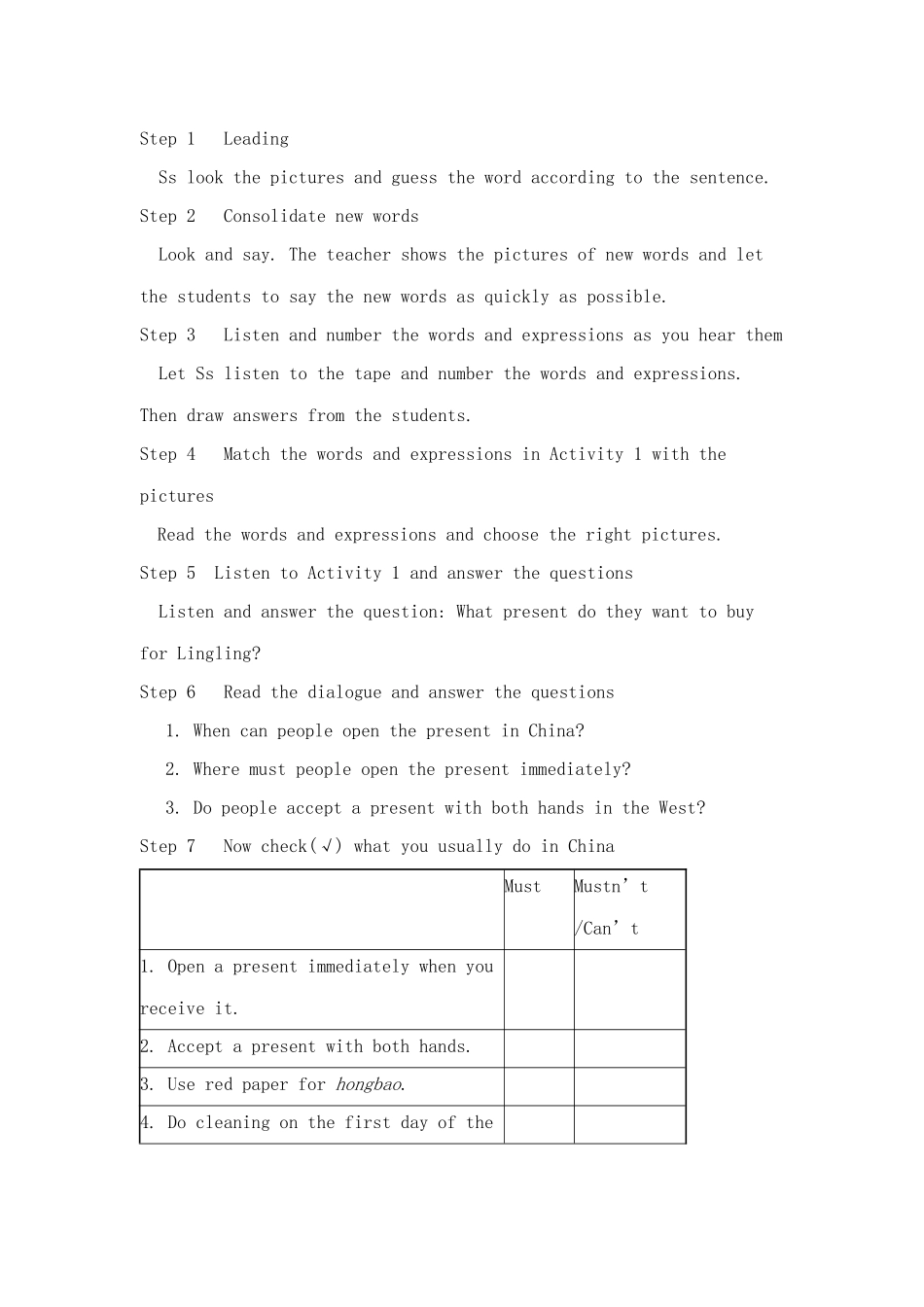 教学设计高飞_第2页