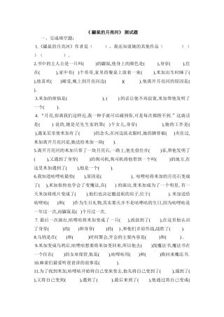 鼹鼠的月亮河